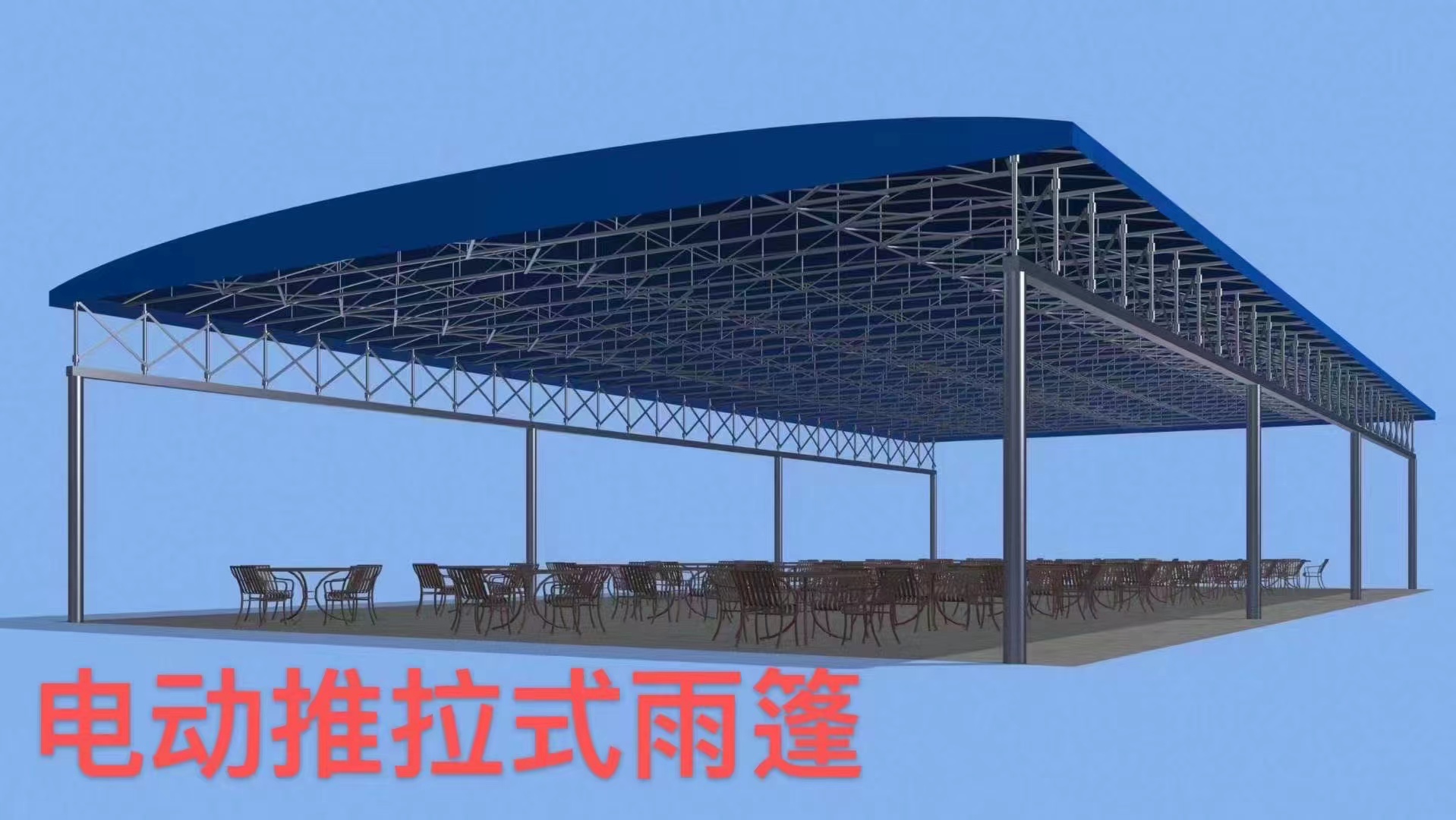 南宁篮球场移动雨棚直销厂家怎么选？钢结构施工与本地落地能力是关键